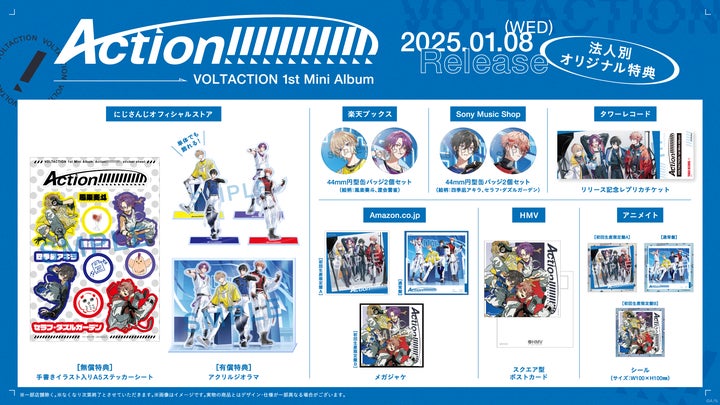 にじさんじ VOLTACTION CD Action アクスタ ステッカー VOLTACTION」1st Mini Album『Action!!!!!!!!!!!!』法人別