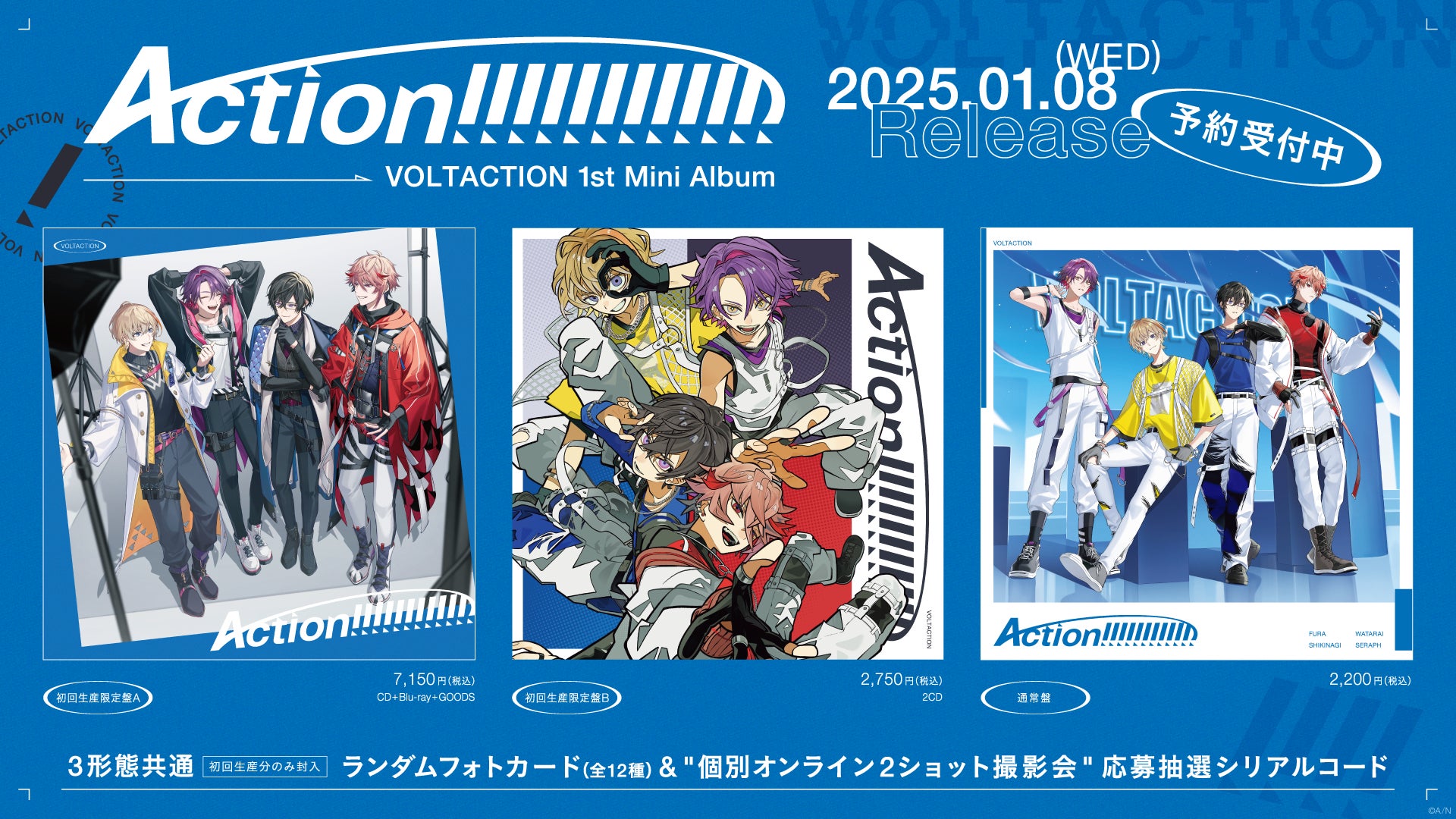 にじさんじ VOLTACTION CD Action アクスタ ステッカー VOLTACTION」1st Mini Album『Action!!!!!!!!!!!!』法人別