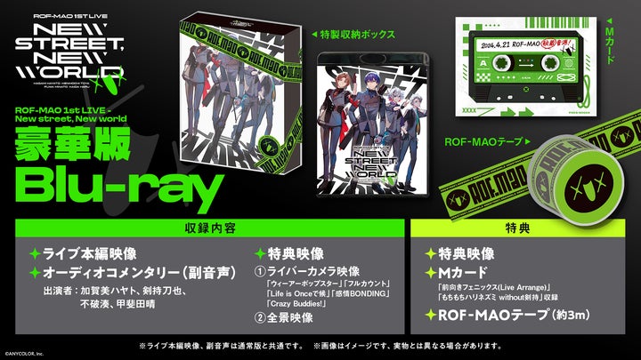 ROF-MAO初のワンマンライブ『ROF-MAO 1st LIVE - New street ROF-MAO初のワンマンライブ『ROF-MAO 1st LIVE - New street