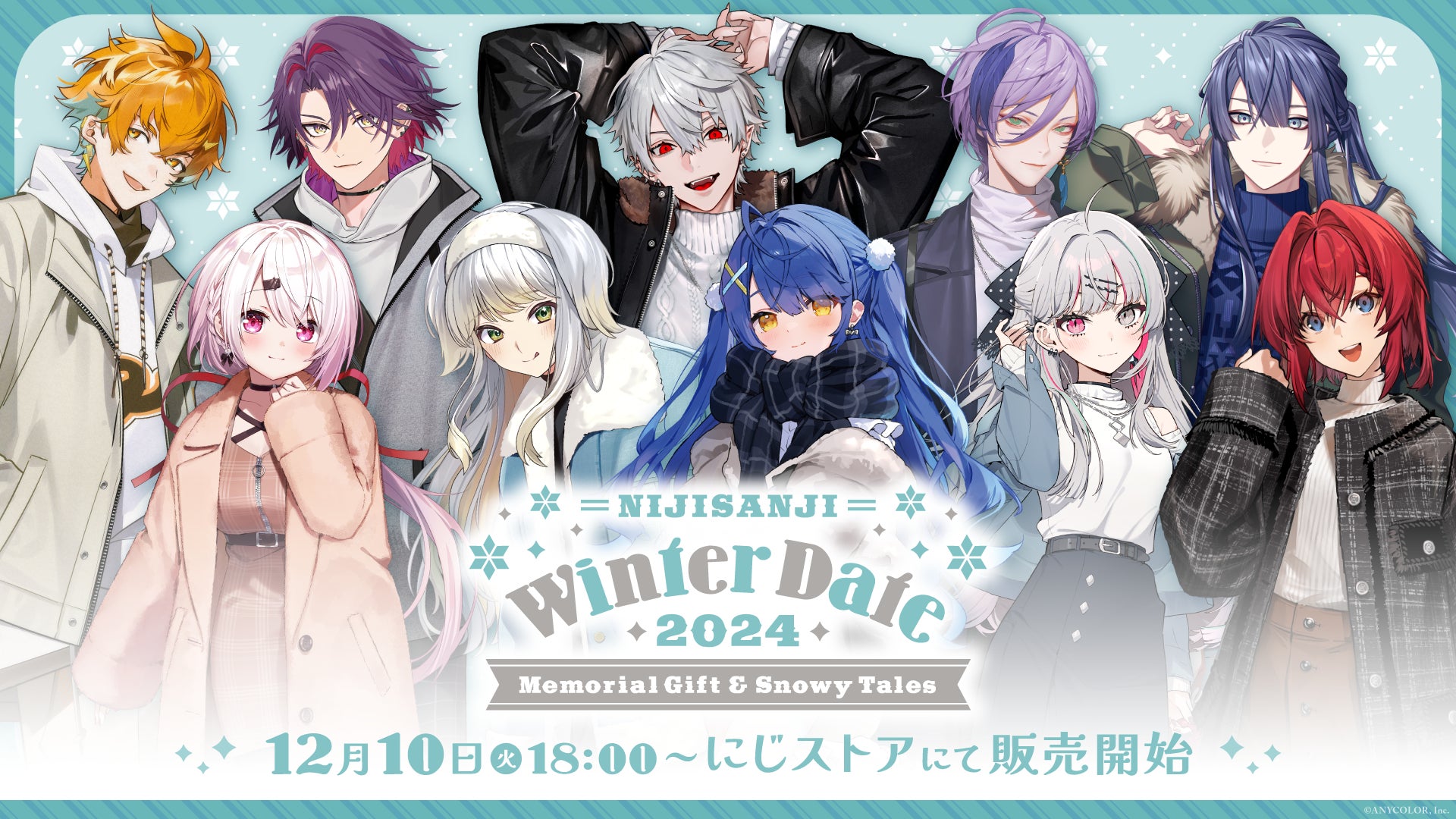 にじさんじ ウィンターデート イブラヒム 21枚 にじさんじ ウィンターデート2024~Memorial Gift & Snowy