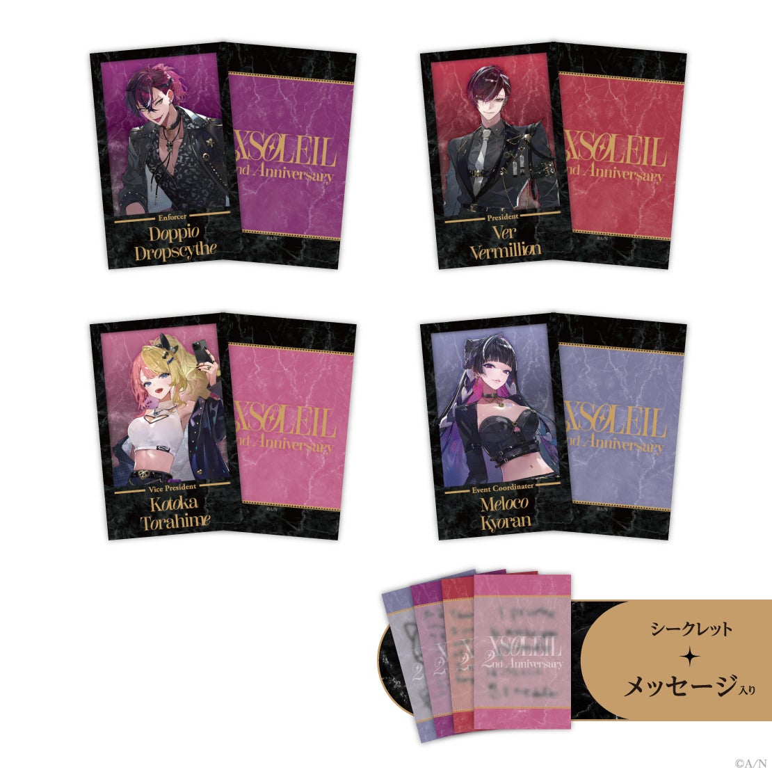 【追加とお値下げ】にじさんじグッズ まとめ売り XSOLEIL 2nd Anniversary」グッズを2024年12月6日(金)11時(JST