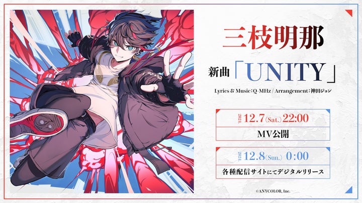 にじさんじ 1st LIVE Unity 三枝明那 30865-1064-