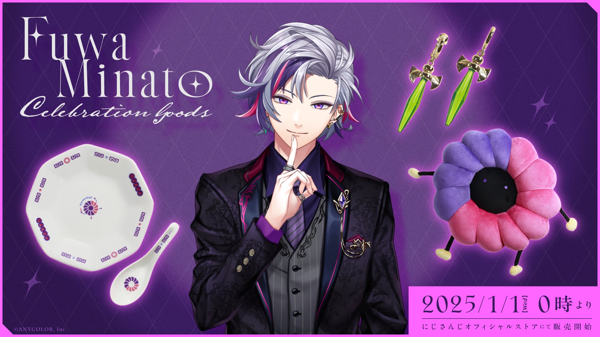 不破湊(VTuberグループ「にじさんじ」所属)の登録者100万人を記念し 不破湊(VTuberグループ「にじさんじ」所属)の登録者100万人を記念し