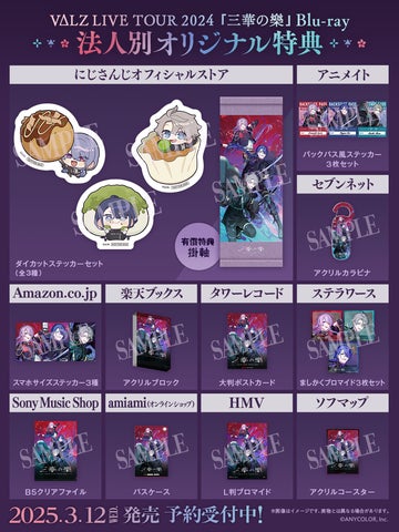 ペルフェクト にじさんじ 3枚 30865-1079- ペルフェクト にじさんじ 3枚 30865-1079-