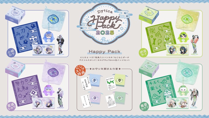 小柳ロウ Dytica Happy Pack 2025 Dytica Happy Pack 2025」を2025年1月1日(水)0時販売開始!特別