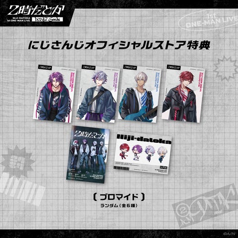 2025年6月4日(水)「2時だとか 1st ワンマンライブ」開催決定 2025年6月4日(水)「2時だとか 1st ワンマンライブ」開催決定