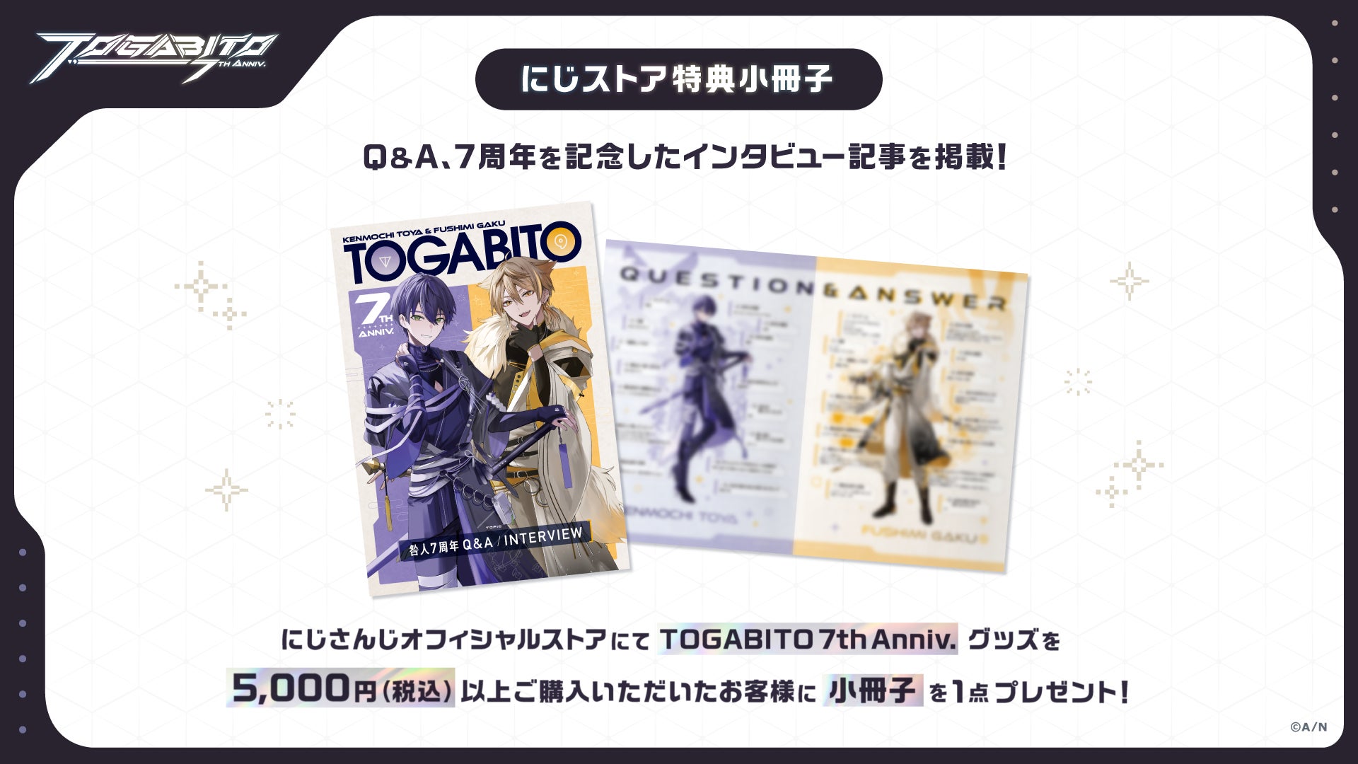 TOGABITO 7th Anniv. ランダム 缶バッジ 剣持刀也 咎人 にじさんじ「TOGABITO 7th Anniv.」グッズが2025年4月4日(金) 18