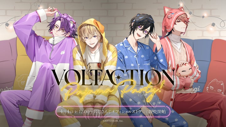 VOLTACTION Pajama Party!」グッズを2025年4月4日(金)12時からにじ VOLTACTION Pajama Party!」グッズを2025年4月4日(金)12時からにじ