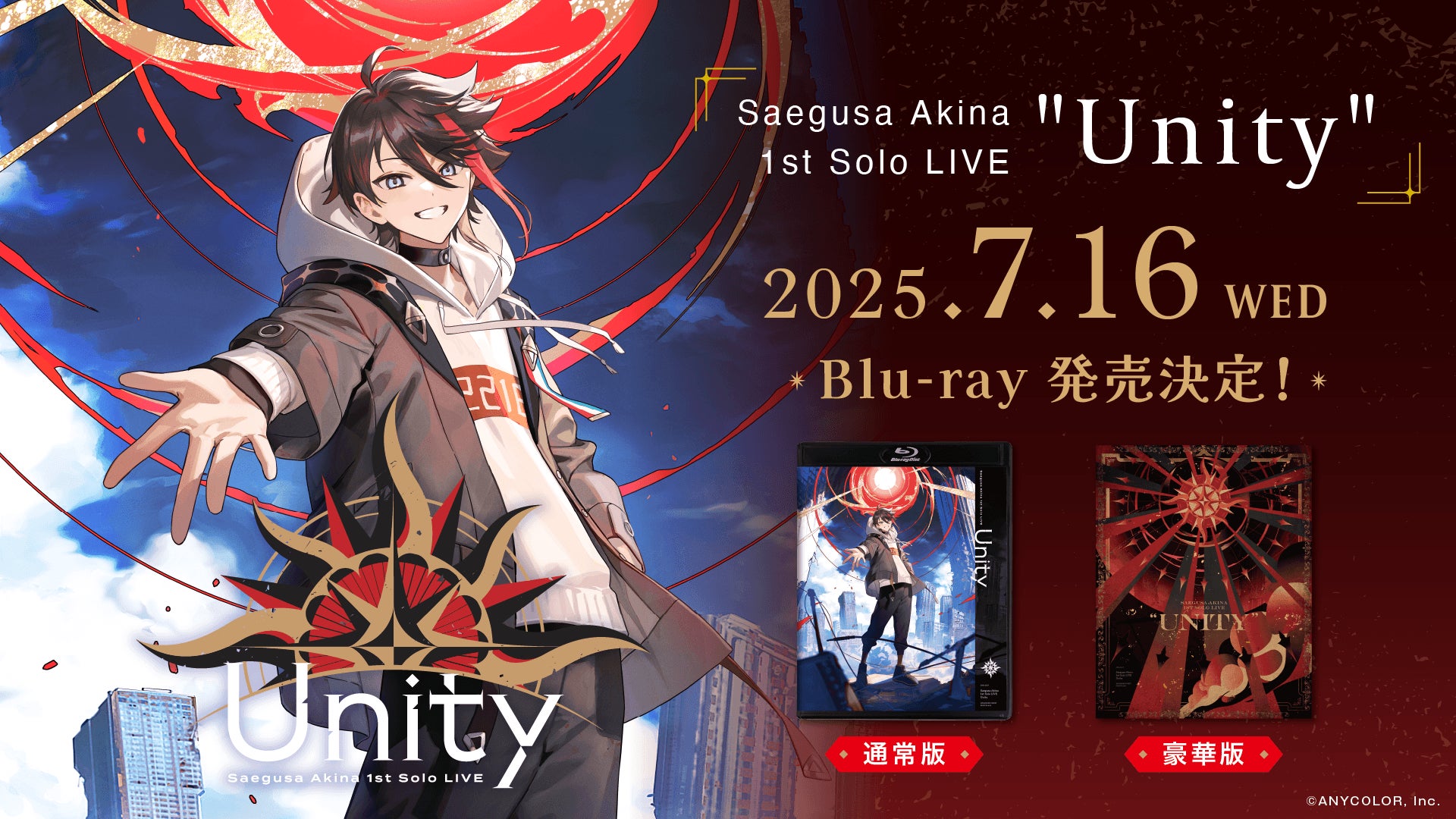 にじさんじ所属ライバー三枝明那、初のソロライブがBlu-ray化!2025年7 にじさんじ所属ライバー三枝明那、初のソロライブがBlu-ray化!2025年7