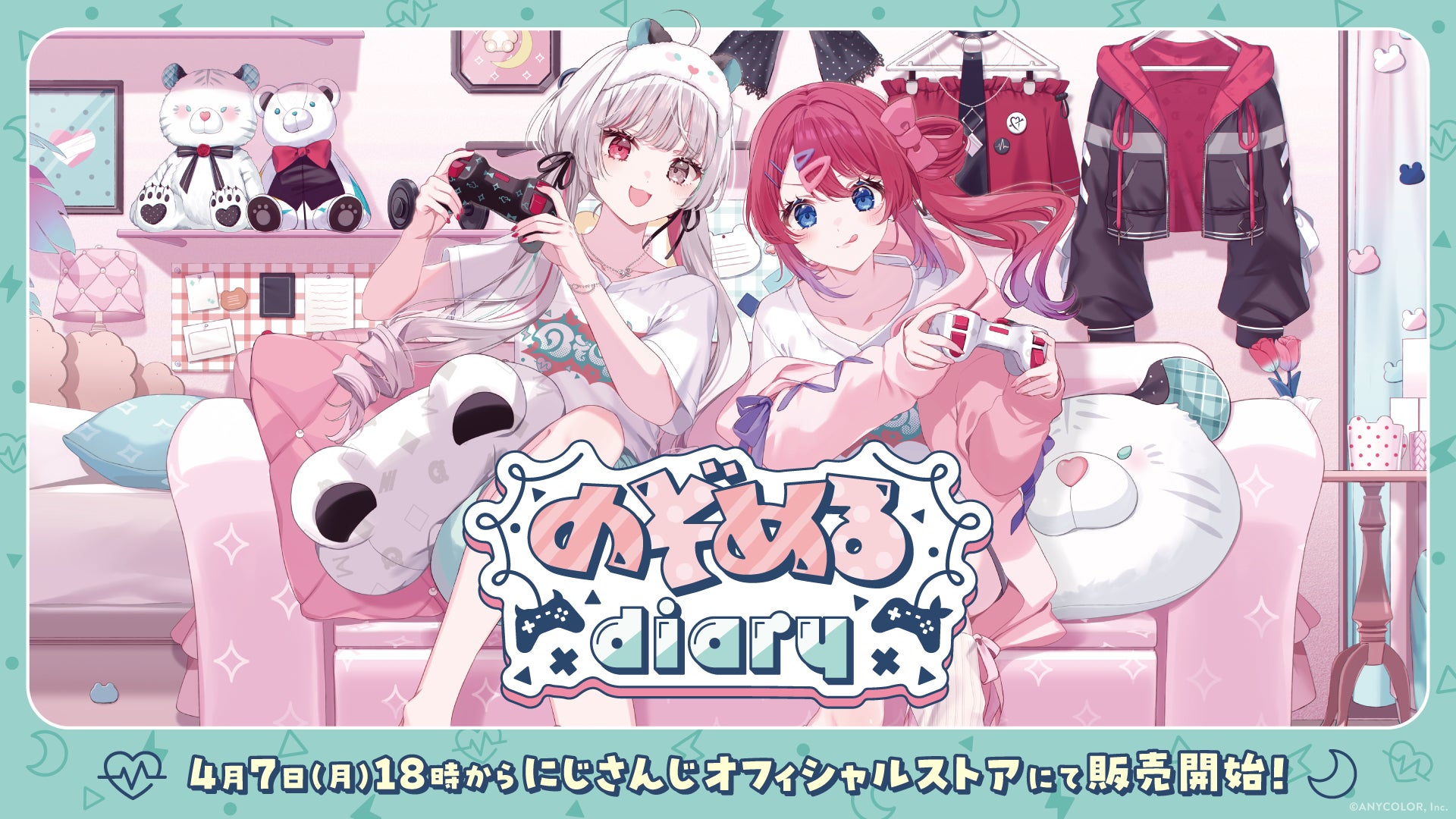 にじさんじ「のぞめるdiary」グッズを2025年4月7日(月)18時からにじ にじさんじ「のぞめるdiary」グッズを2025年4月7日(月)18時からにじ