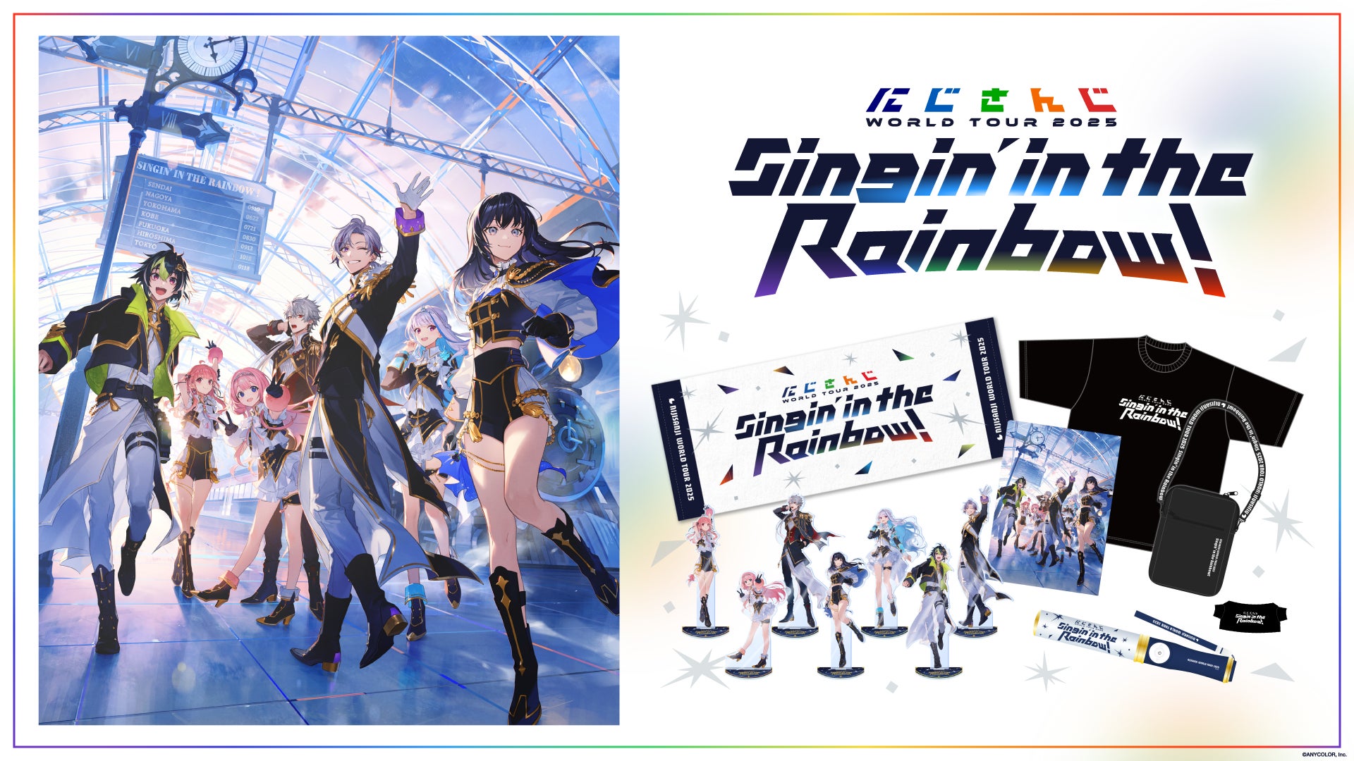 にじさんじ WORLDTOUR2025 仙台公演 物販 購入特典 にじさんじ WORLD TOUR 2025 Singin' in the Rainbow!」ライブ