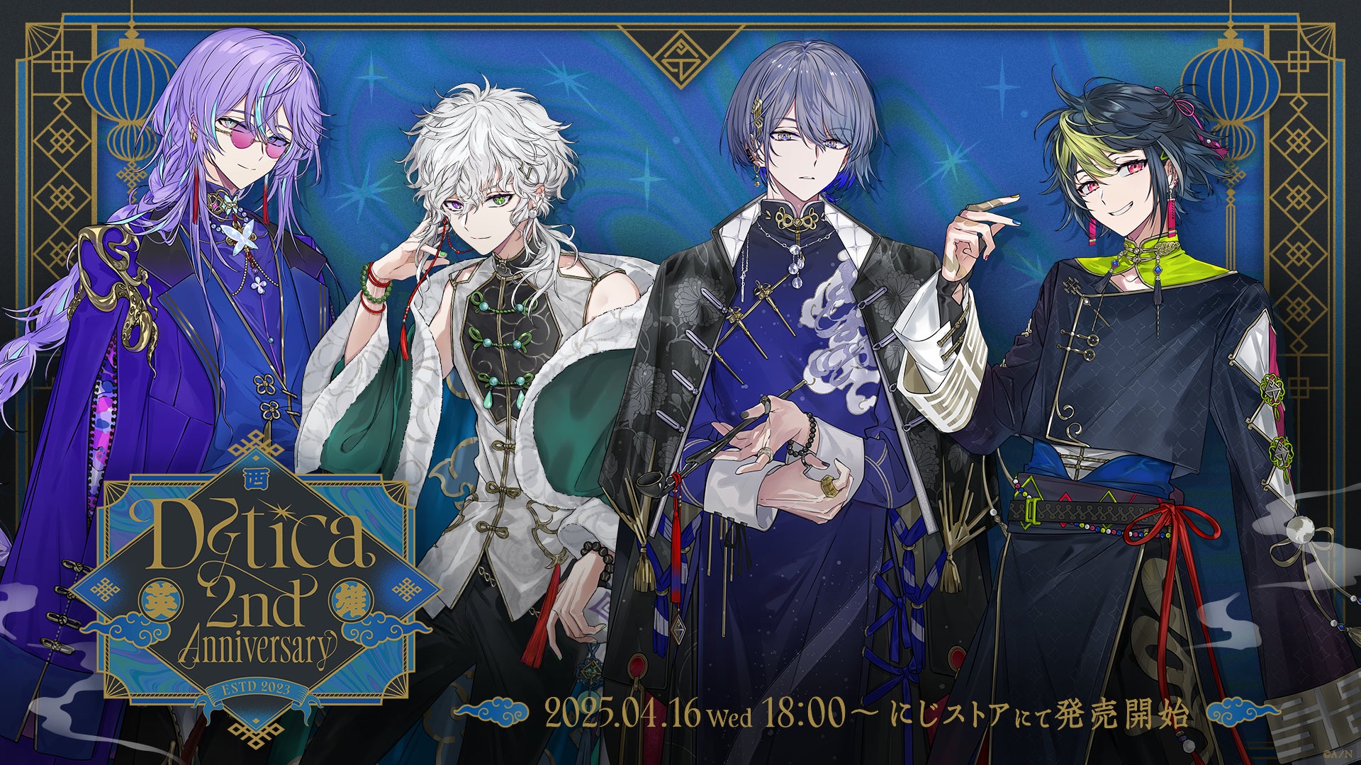 にじさんじ ディティカ Dytica 2nd Anniversary」グッズを2025年4月16日(水)18時から