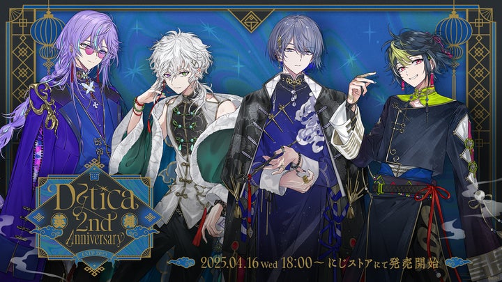 にじさんじ HEROES 特典ミニクリアファイル ディティカ オリエンス Dytica 2nd Anniversary」グッズを2025年4月16日(水)18時から