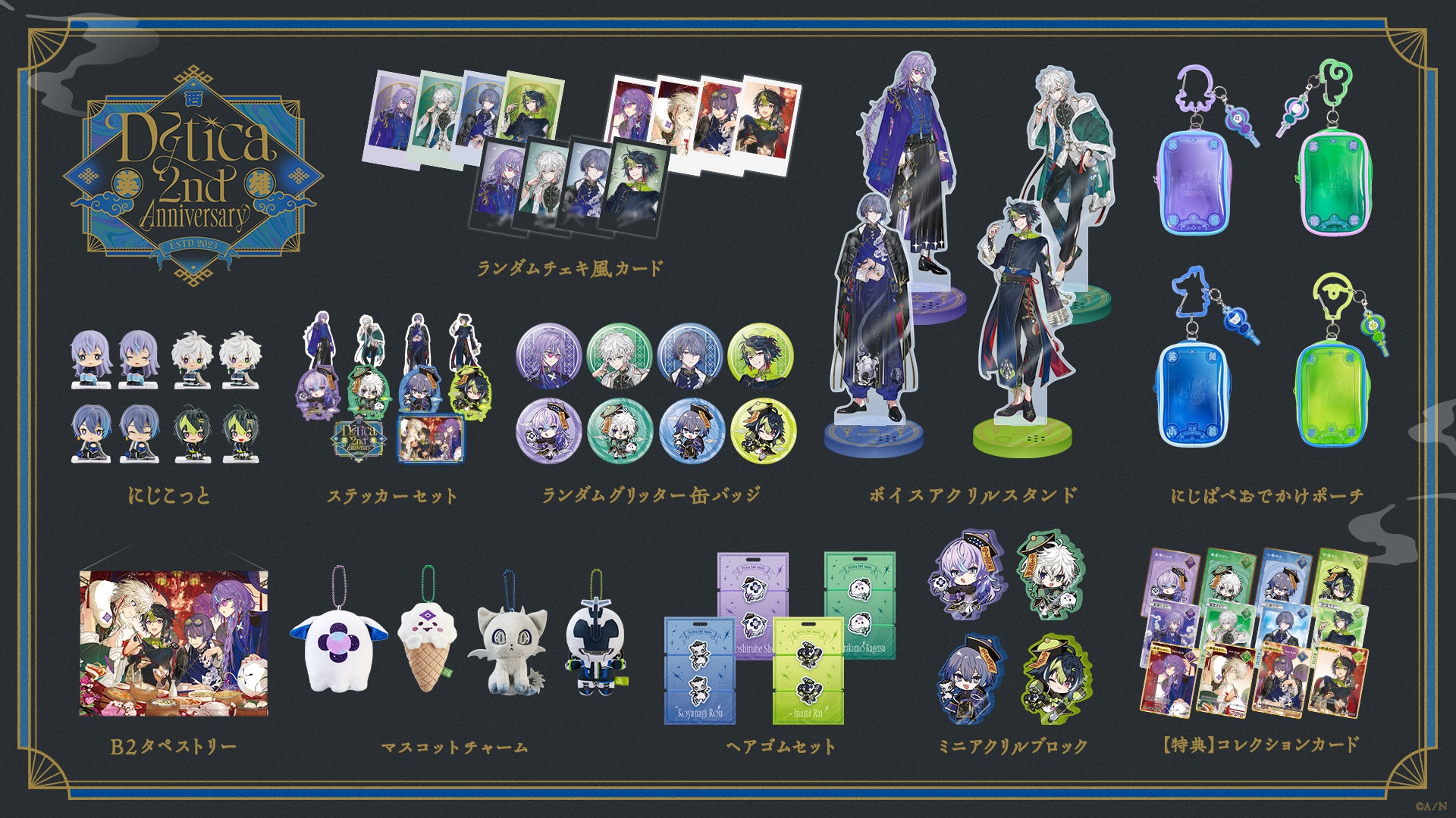 にじさんじ アクリルフォトフレーム Dytica Dytica 2nd Anniversary」グッズを2025年4月16日(水)18時から
