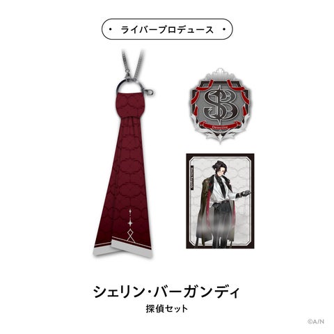にじさんじ 探偵と助手 三枝明那 シェリン・バーガンディ グッズ7点セット 30865-1191-