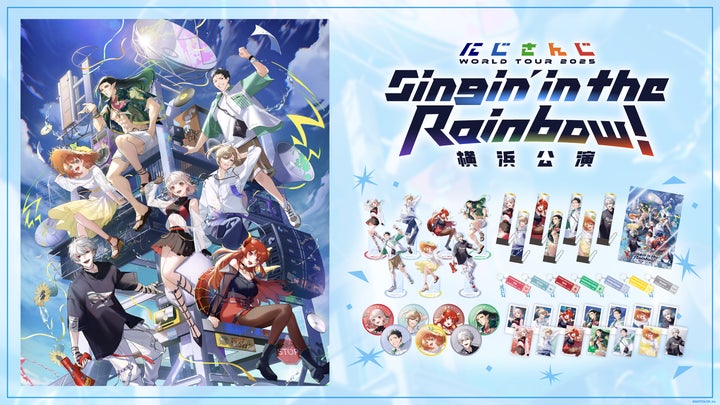にじさんじ WORLD TOUR 2025 Singin' in the Rainbow!」横浜公演 にじさんじ WORLD TOUR 2025 Singin' in the Rainbow!」横浜公演