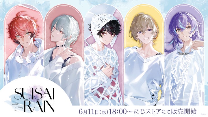 【追加とお値下げ】にじさんじグッズ まとめ売り にじさんじから「SUISAI RAIN」グッズの販売が決定!2025年6月11