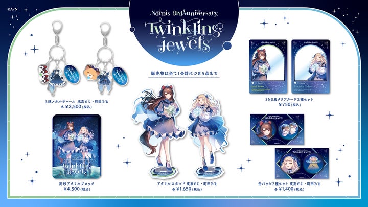 Free! Starting Days スタンドアクリルチャーム 3種 Free! Starting Free! Starting Days スタンドアクリルチャーム 3種 Free! Starting