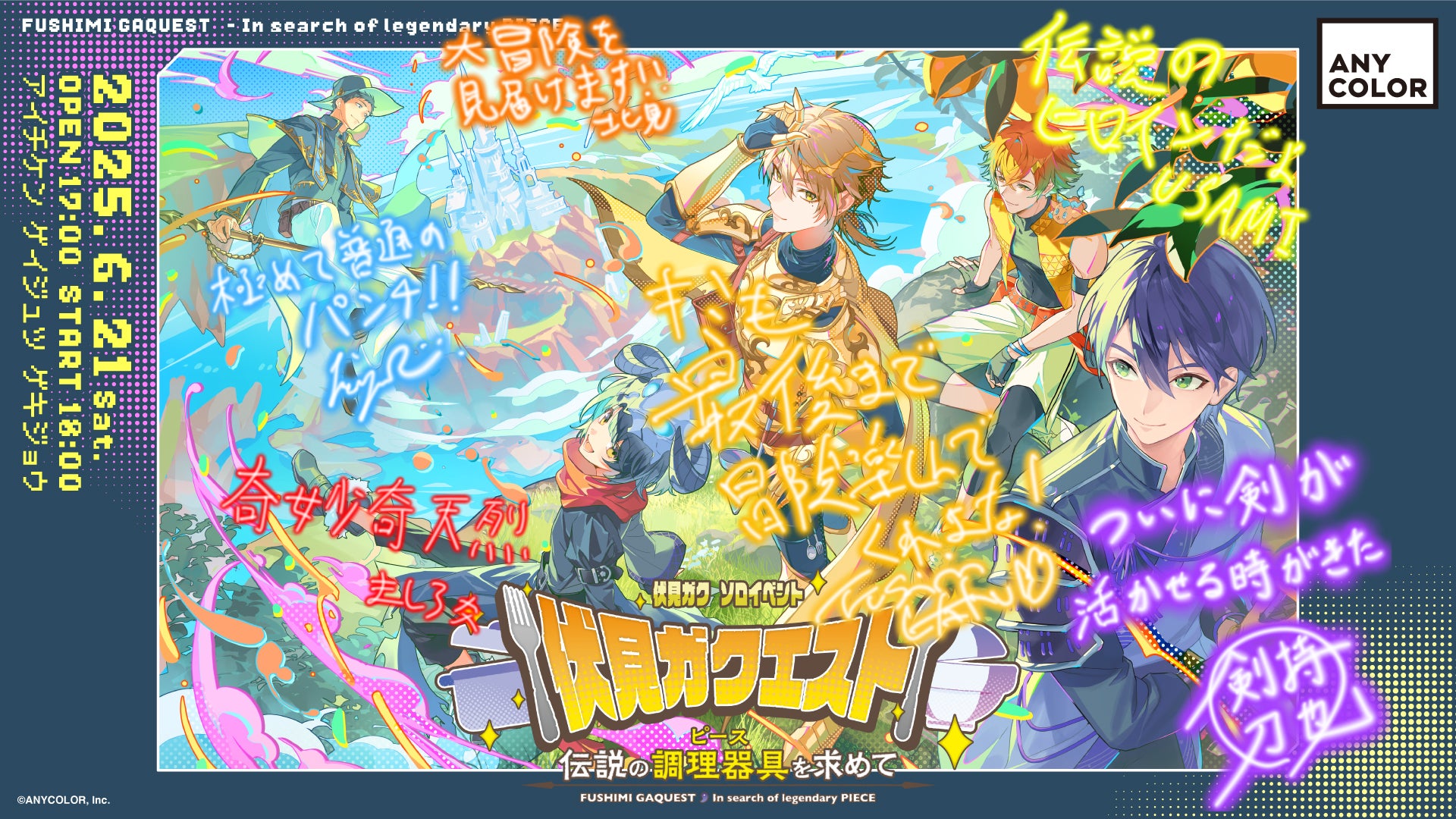 にじさんじ 伏見ガク 伏見ガクエスト ランダムカード ソロイベ 27枚 直筆メッセージあり】2025年6月21日(土)開催!伏見ガク初ソロ