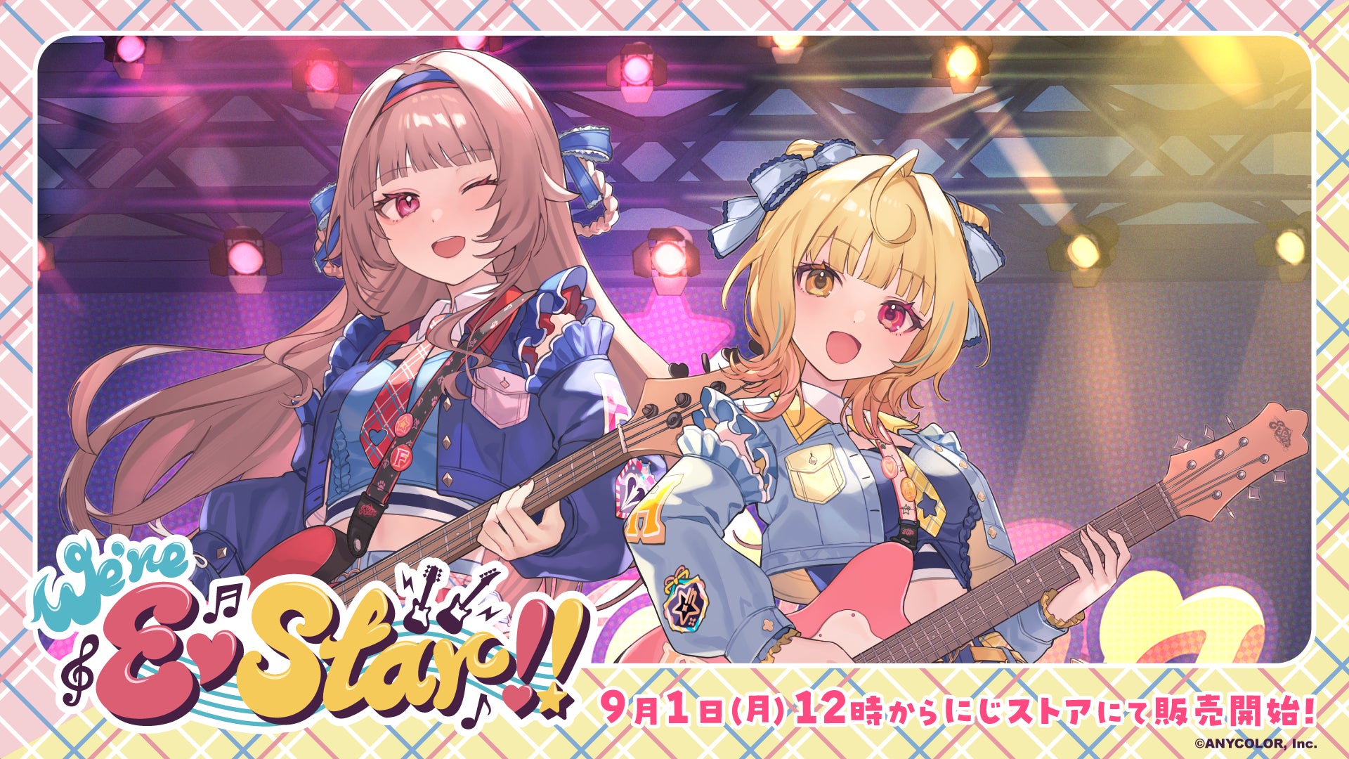 にじさんじ「We're E♡Star!!」グッズを2025年9月1日(月)12時からにじ にじさんじ「We're E♡Star!!」グッズを2025年9月1日(月)12時からにじ