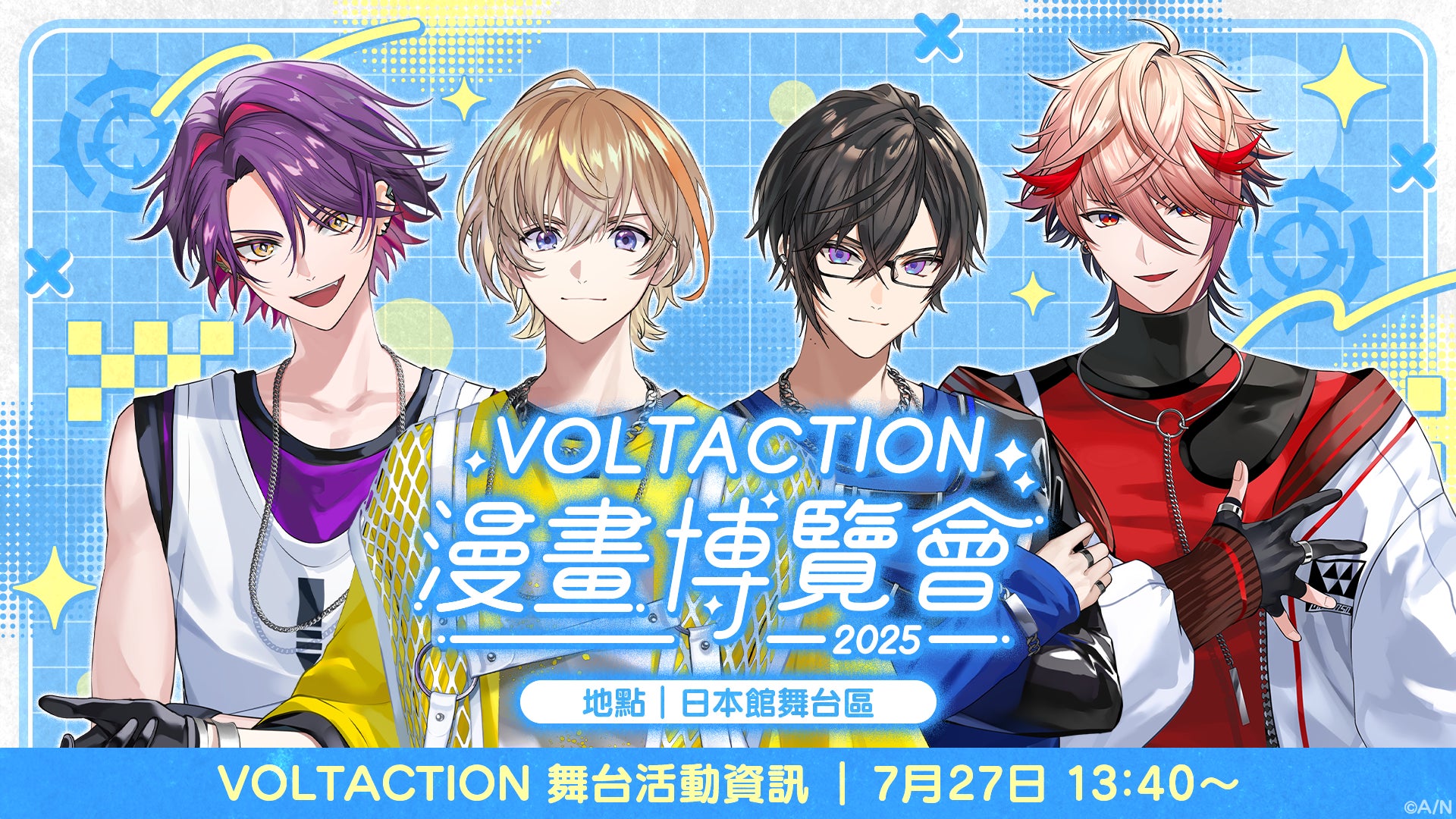 にじさんじ「VOLTACTION」が2025年7月24日(木)から開催される「2025 にじさんじ「VOLTACTION」が2025年7月24日(木)から開催される「2025