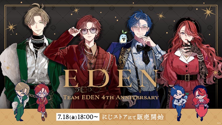 にじさんじから「エデン組 4th Anniversary」グッズが登場!2025年7月 にじさんじから「エデン組 4th Anniversary」グッズが登場!2025年7月