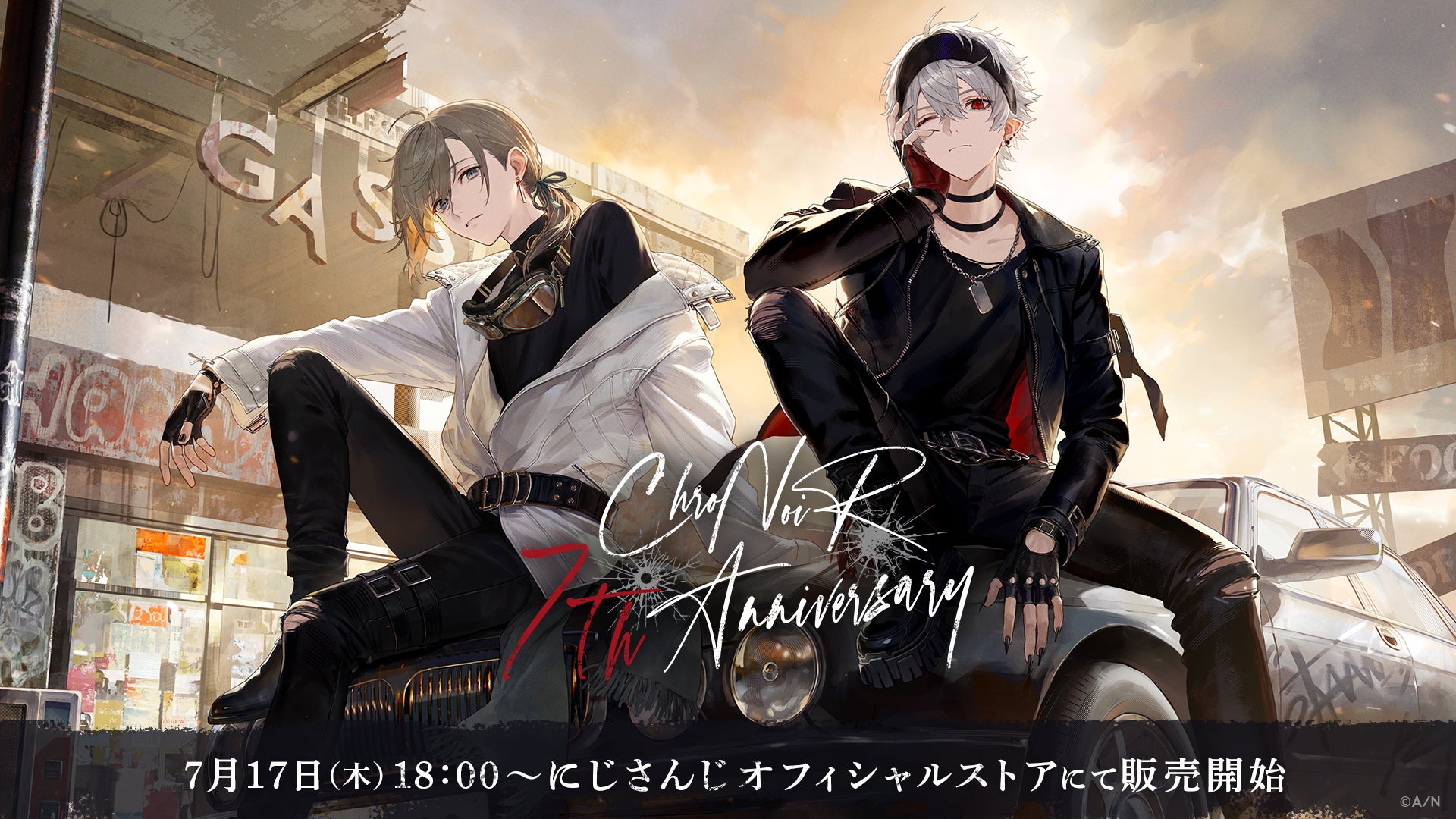 にじさんじ ChroNoiR 7周年 くろのわ 缶バッジ 葛葉 15個 ChroNoiR 7th ANNIVERSARY」グッズを2025年7月17日(木)18時より