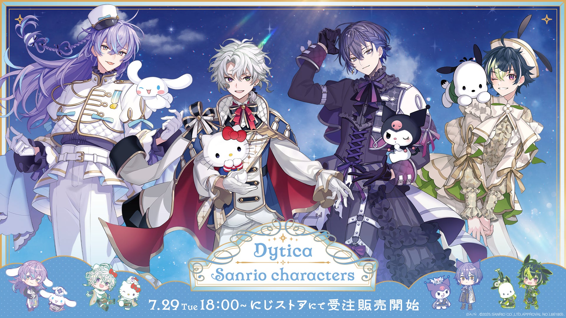 Dytica×サンリオキャラクターズ」グッズを2025年7月29日(火)18時から Dytica×サンリオキャラクターズ」グッズを2025年7月29日(火)18時から