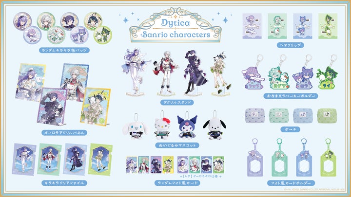 Dytica×サンリオキャラクターズ」グッズを2025年7月29日(火)18時から Dytica×サンリオキャラクターズ」グッズを2025年7月29日(火)18時から