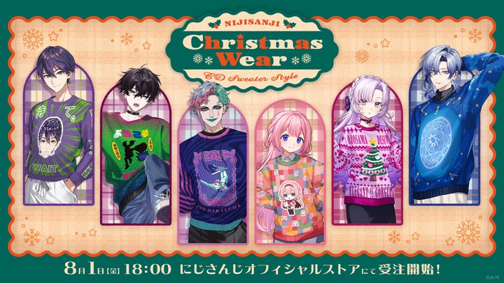 にじさんじ グッズ バラ売り にじさんじ Christmas Wear 〜CD Sweater Style〜」グッズを2025
