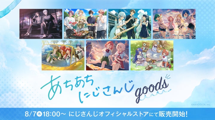 にじさんじ まとめ売り 30865-1253-