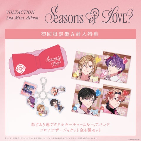 VOLTACTION 2nd Mini Album『Seasons of LOVE?』の法人別 VOLTACTION 2nd Mini Album『Seasons of LOVE?』の法人別