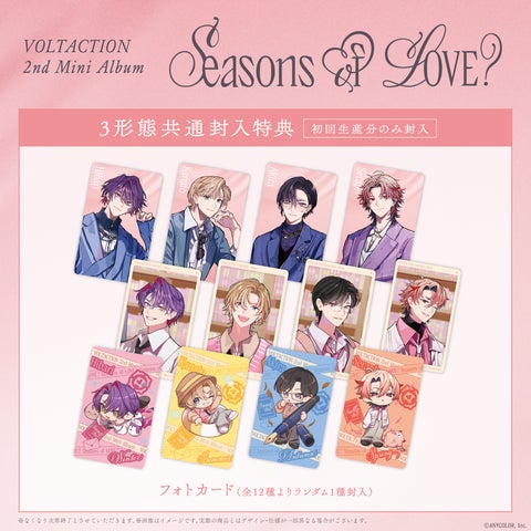 VOLTACTION 2nd Mini Album『Seasons of LOVE?』の法人別オリジナル VOLTACTION 2nd Mini Album『Seasons of LOVE?』の法人別オリジナル