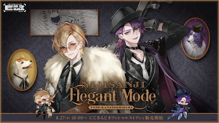 にじさんじから「NIJISANJI Elegant Mode Type:Kanato&Hibari」グッズ にじさんじから「NIJISANJI Elegant Mode Type:Kanato&Hibari」グッズ