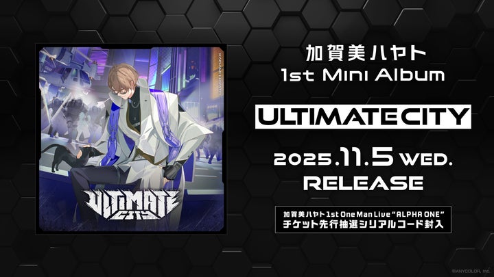 にじさんじ】加賀美ハヤト 1st Mini Album「ULTIMATE CITY」収録 にじさんじ】加賀美ハヤト 1st Mini Album「ULTIMATE CITY」収録