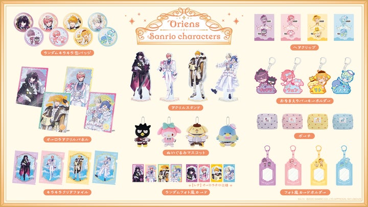 Oriens×サンリオキャラクターズ」グッズを2025年9月2日(火)18時から Oriens×サンリオキャラクターズ」グッズを2025年9月2日(火)18時から