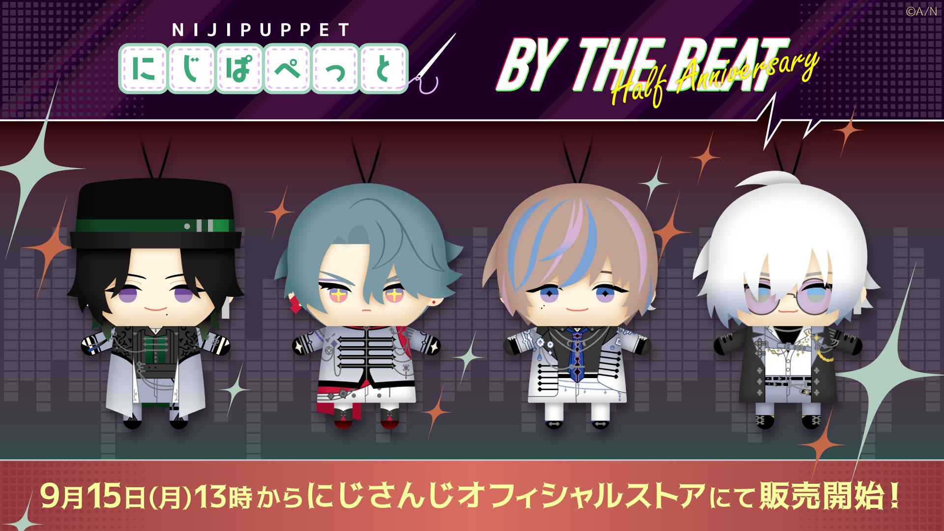 NIJISANJI EN「BY THE BEAT Half Anniversary にじぱぺっと」2025年9月 NIJISANJI EN「BY THE BEAT Half Anniversary にじぱぺっと」2025年9月