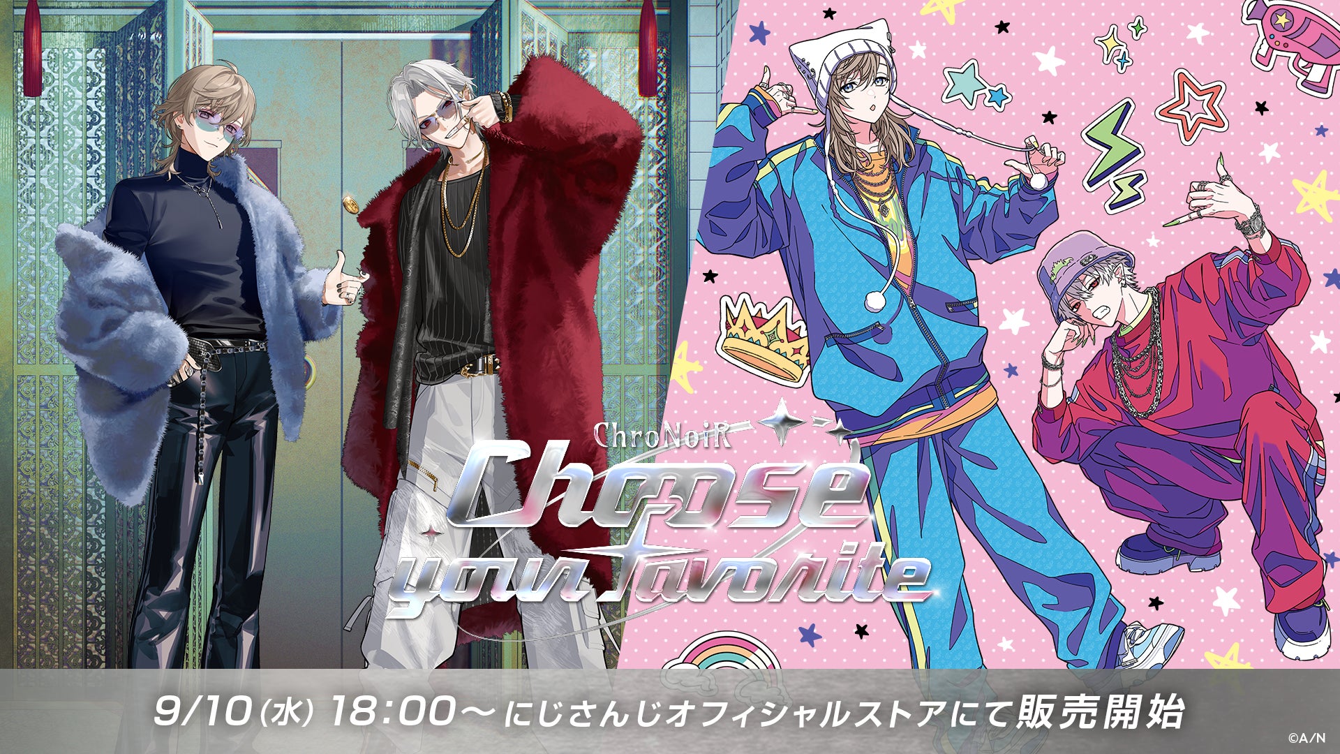 【にじさんじ】ChroNoiR グッズ ChroNoiR新グッズ「Choose your favorite」を2025年9月10日(水