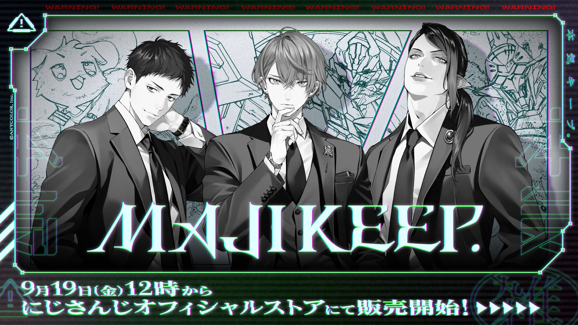 にじさんじから「MAJI KEEP」グッズが登場!2025年9月19日(金)12時から にじさんじから「MAJI KEEP」グッズが登場!2025年9月19日(金)12時から