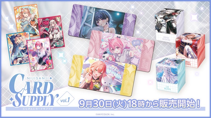 にじさんじから「にじさんじカードサプライ vol.1」グッズが登場!2025 にじさんじから「にじさんじカードサプライ vol.1」グッズが登場!2025