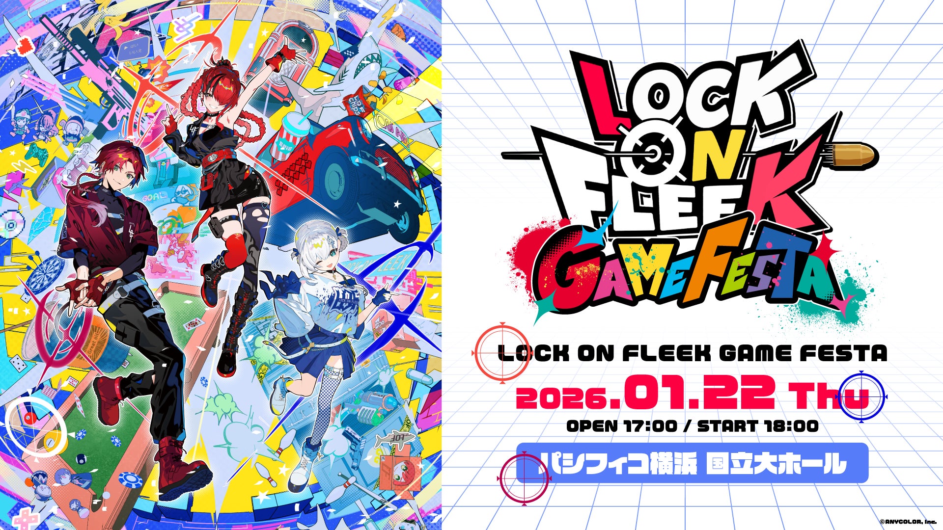 LOF初のリアルイベント!にじさんじライバーが横浜に集結 LOF初のリアルイベント!にじさんじライバーが横浜に集結