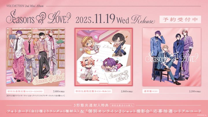 VOLTACTION 2nd Mini Album『Seasons of LOVE?』XFD動画・収録楽曲 VOLTACTION 2nd Mini Album『Seasons of LOVE?』XFD動画・収録楽曲
