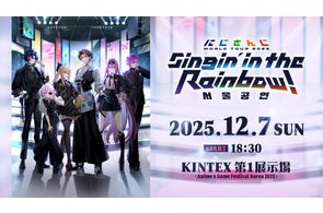 「にじさんじ WORLD TOUR 2025 Singin’ in the Rainbow!」Anime x Game Festival Korea 2025でのソウル公演の開催が決定!
