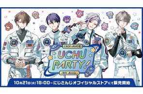 にじさんじから「ROF-MAO UCHU PARTY! -4th Anniv.-」を2025年10月21日(火)18時からにじストアにて販売開始!