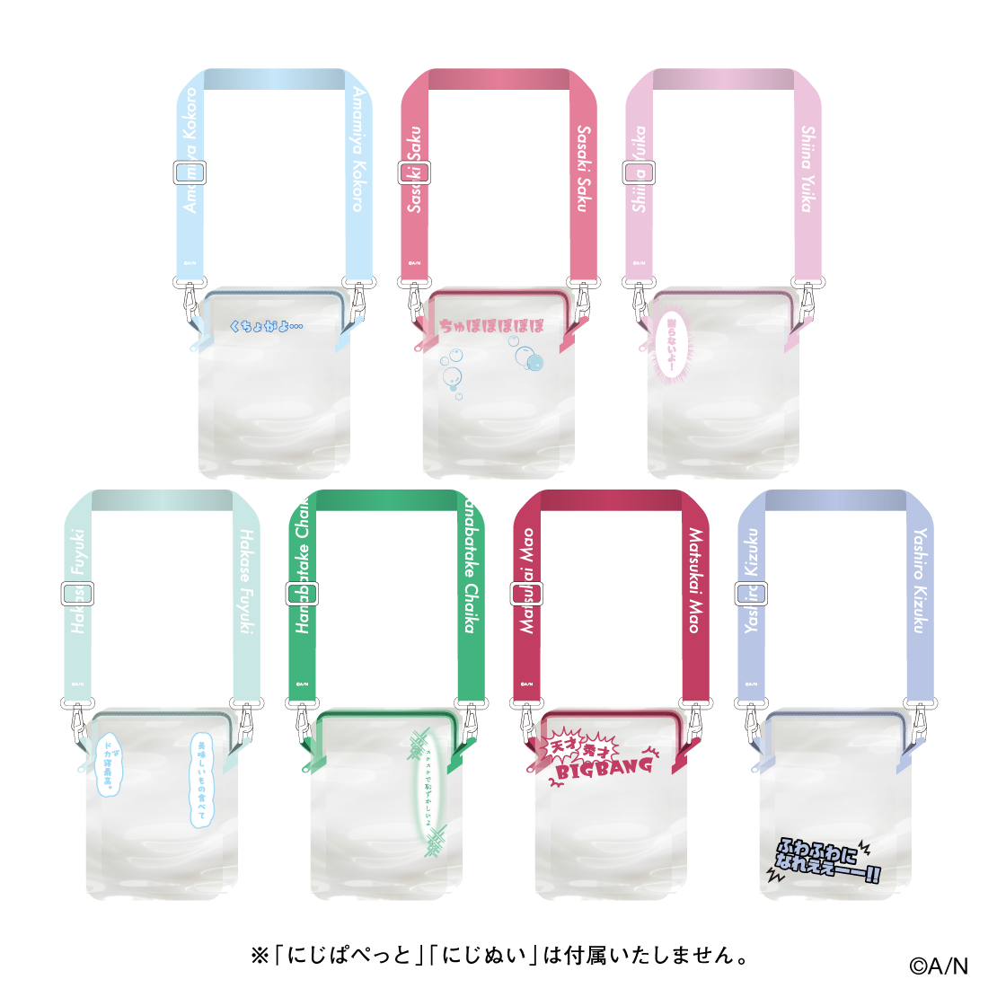 にじさんじ グッズ にじさんじおでかけSTYLE～にかいめ！～」グッズを2025年10月22