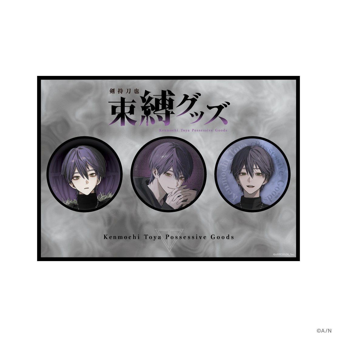 にじさんじ 剣持刀也 期間限定ショップ 期間限定SHOP スマホリング 剣持刀也（VTuberグループ「にじさんじ」所属）の登録者100万人を記念