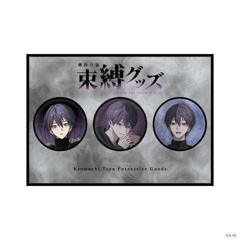 にじさんじから「剣持刀也 束縛グッズ」が登場!2025年11月3日(月)18時 にじさんじから「剣持刀也 束縛グッズ」が登場!2025年11月3日(月)18時