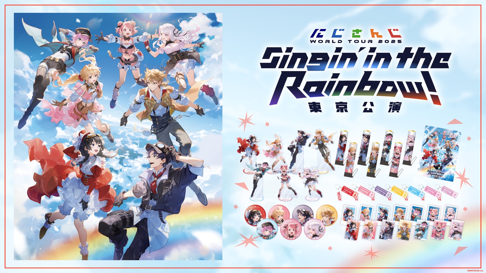 にじさんじ WORLD TOUR 2025 Singin' in the Rainbow!」東京公演 にじさんじ WORLD TOUR 2025 Singin' in the Rainbow!」東京公演