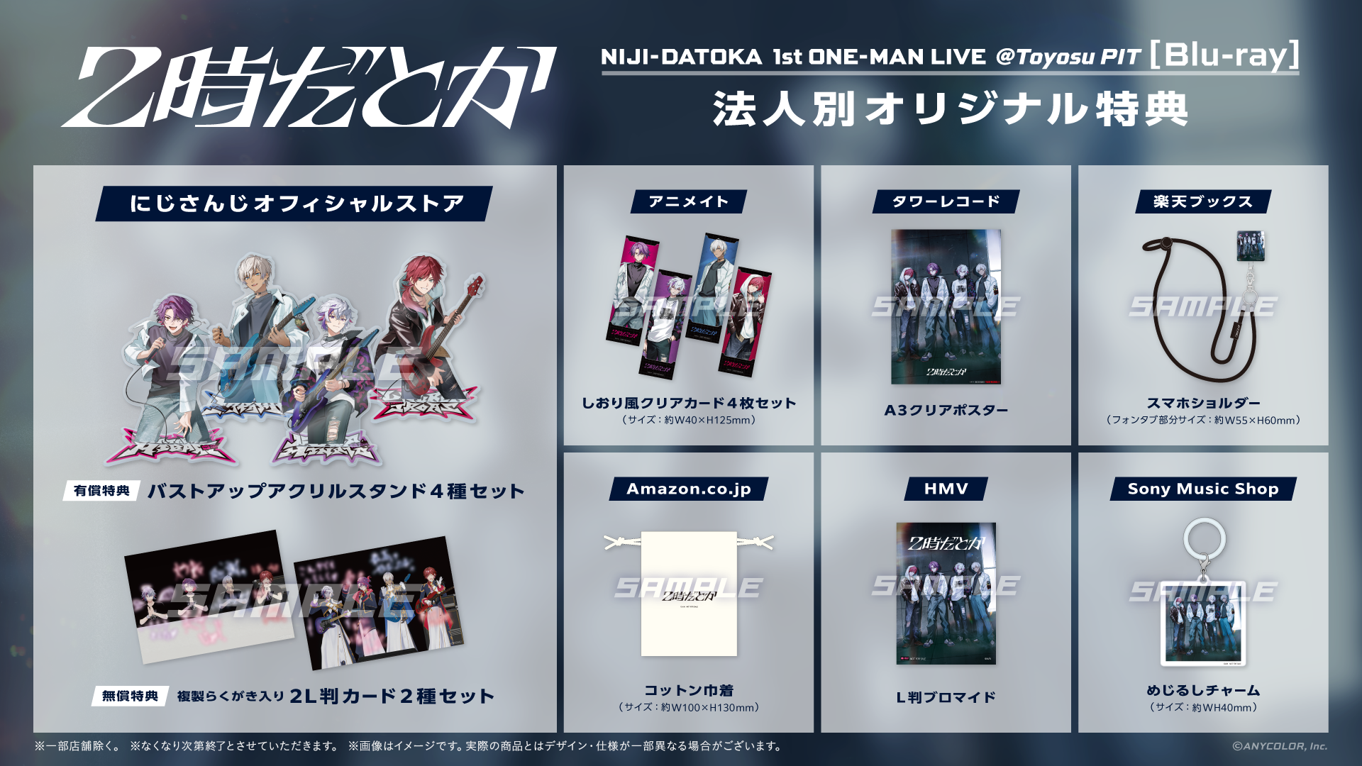 にじさんじ「VOLTACTION」が2025年7月24日(木)から開催される「2025