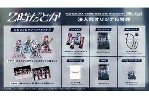 にじさんじ「VOLTACTION」が2025年7月24日(木)から開催される「2025 にじさんじ「VOLTACTION」が2025年7月24日(木)から開催される「2025